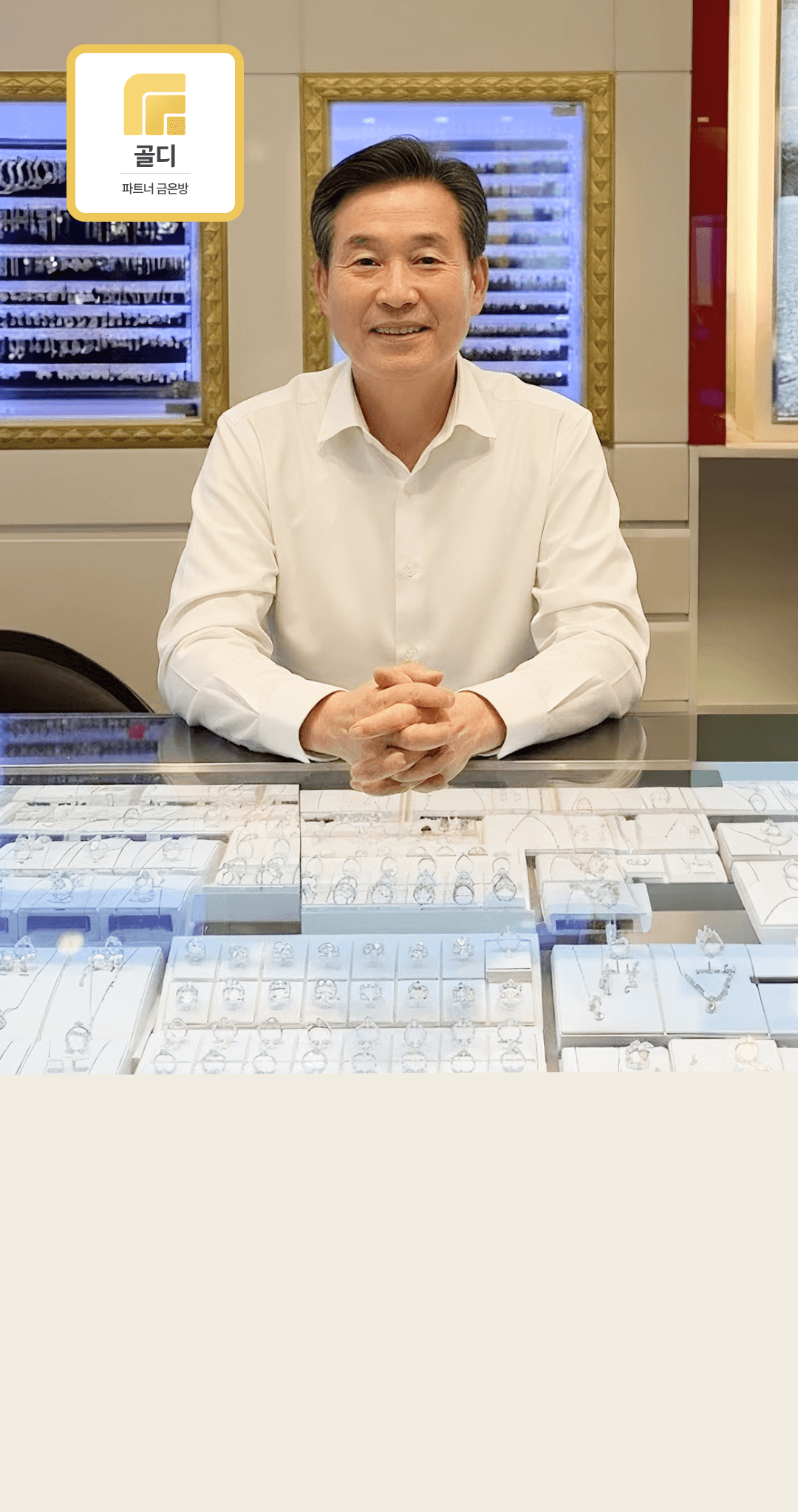 파트너 배경 모바일